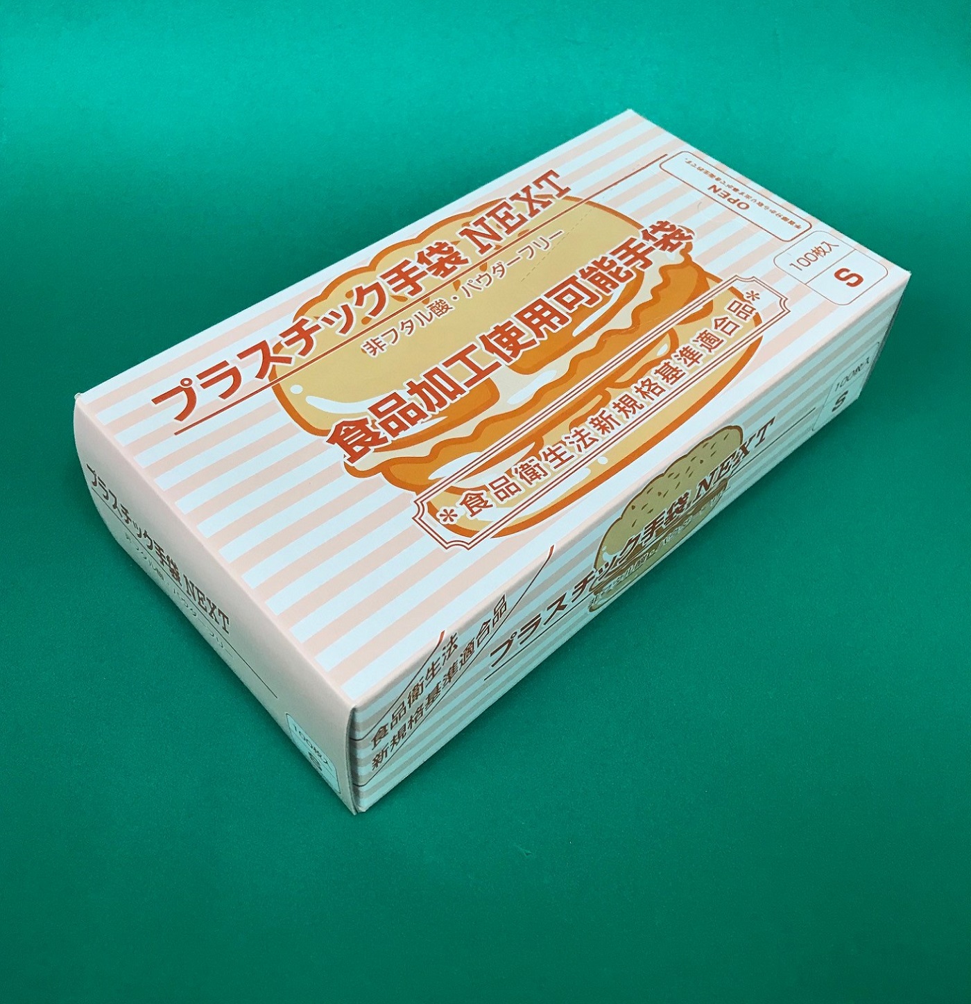 プラスチックグローブNEXT  パウダーフリー  S  半透明  100枚入×20箱