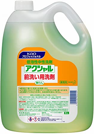 前洗い用洗剤　アクシャル　5L