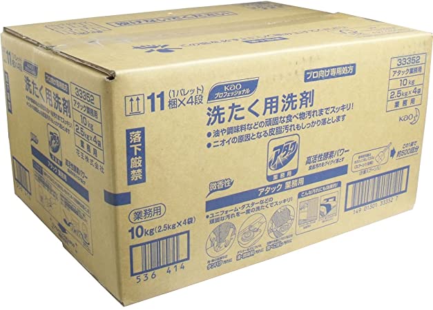 アタック 業務用洗たく洗剤10㎏  1箱2.5㎏×4個