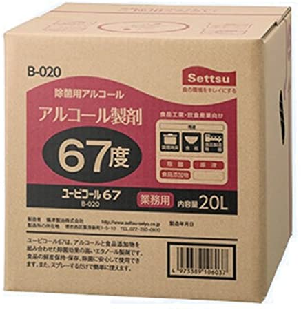 アルコール製剤　ユービコール  6720L  キュービー