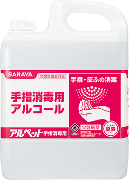 アルペット手指消毒用  5L