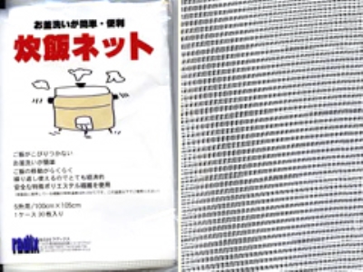 炊飯ネット  5升用  100×105