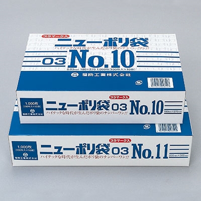 ニューポリ袋  03  №15  1小箱1000枚入