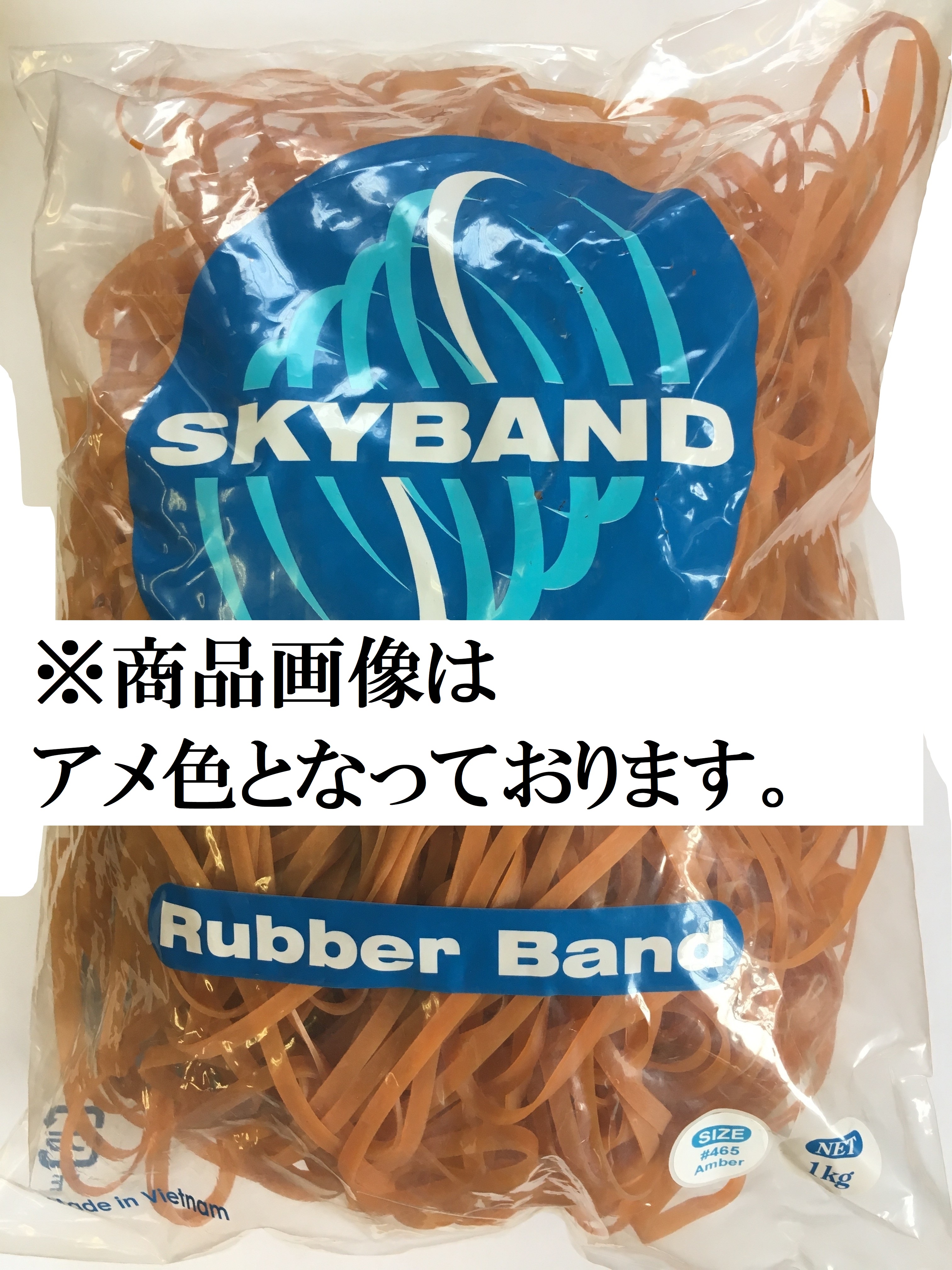 スカイバンド♯18-5  1kg  赤
