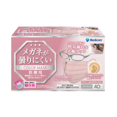 メガネが曇りにくいマスク40枚ピンクベージュ